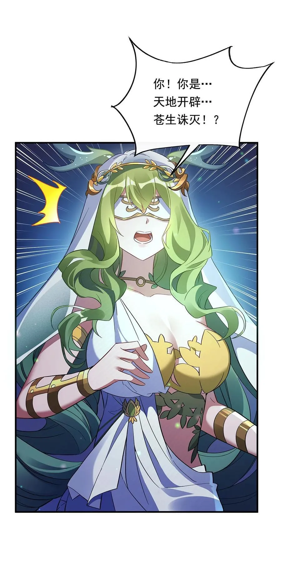 第249话 天诛地灭剑 第38页