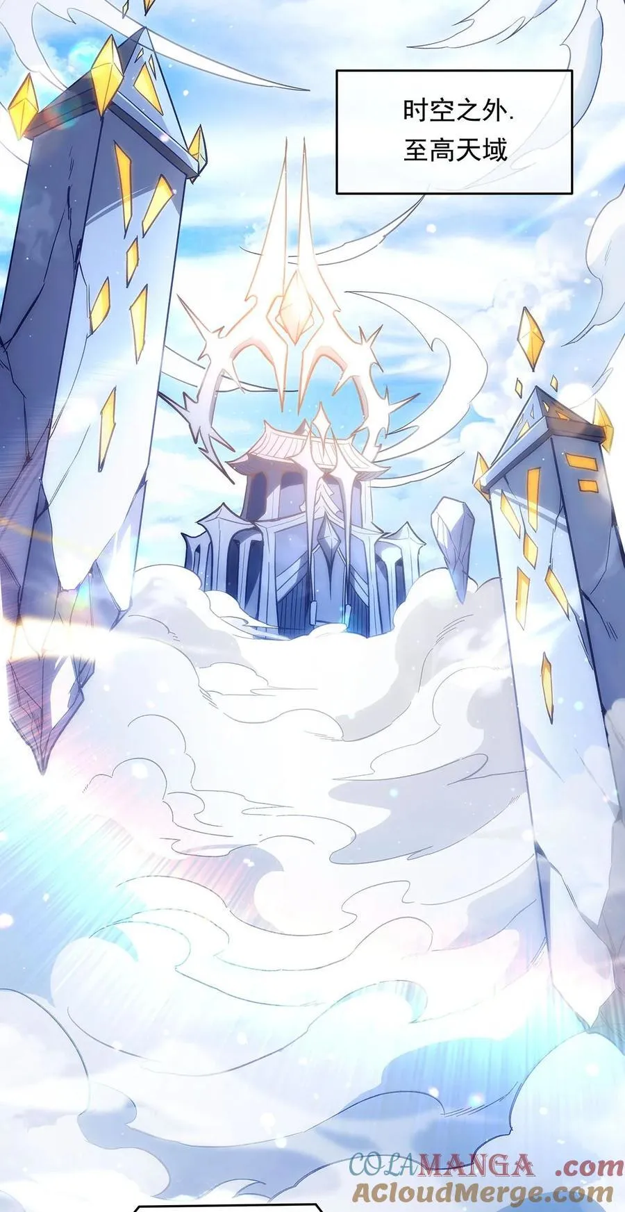 第249话 天诛地灭剑 第4页