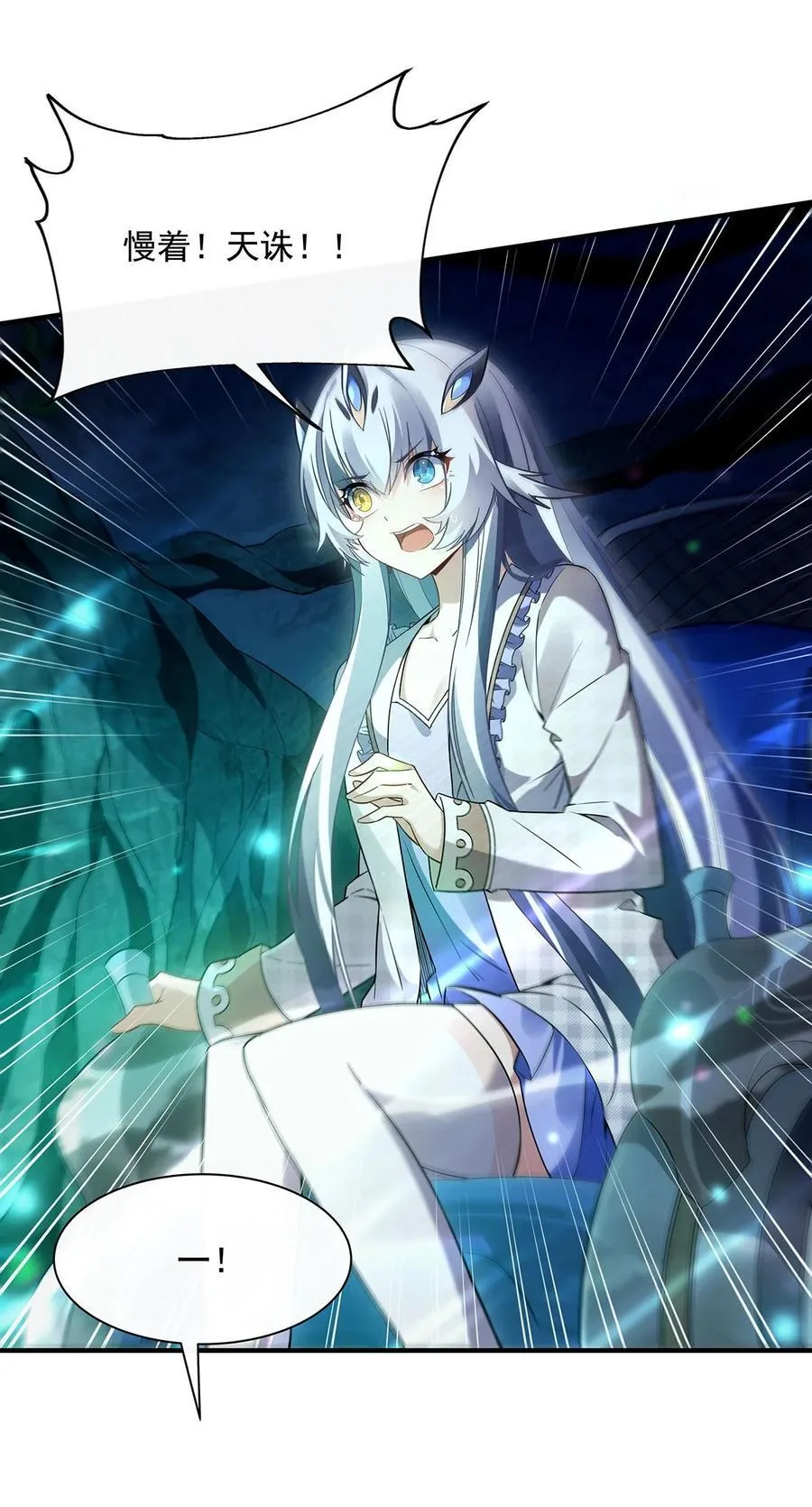 第249话 天诛地灭剑 第44页