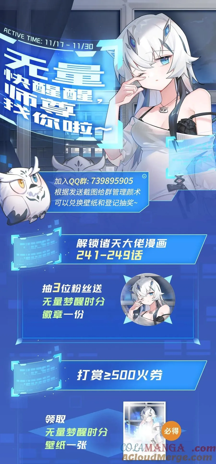 第249话 天诛地灭剑 第55页