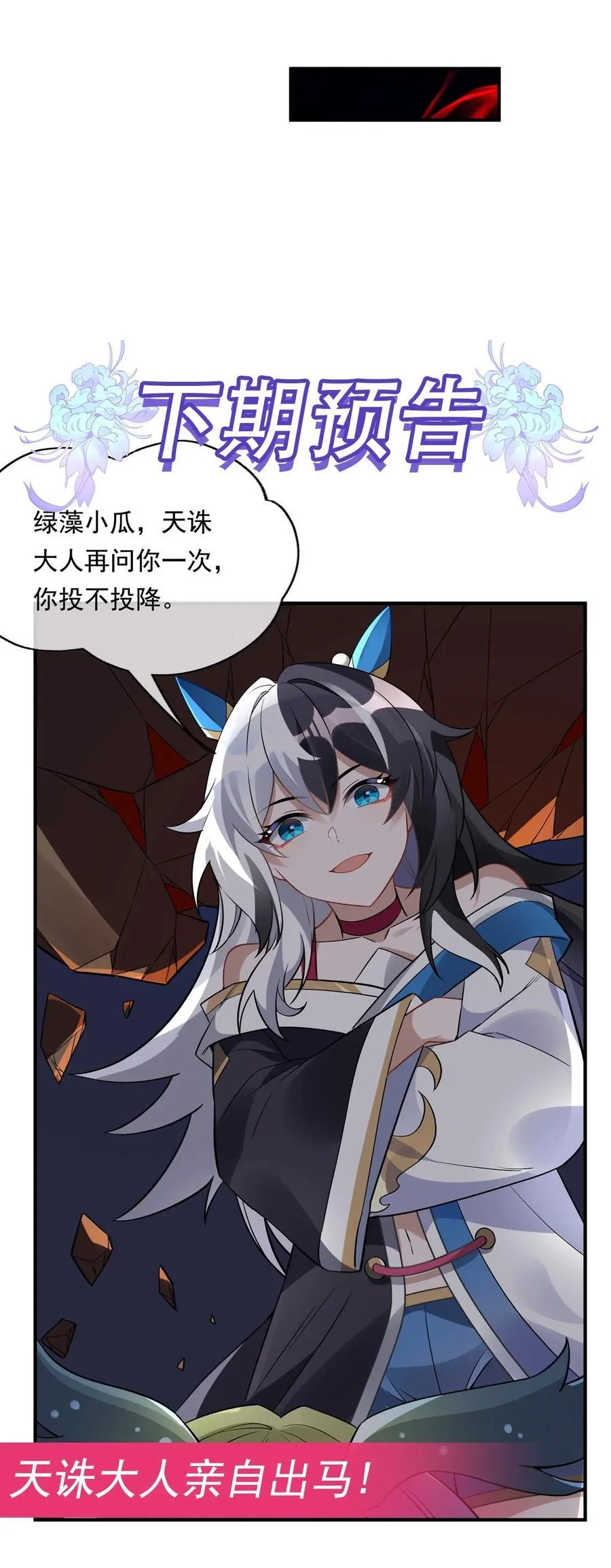 第249话 天诛地灭剑 第53页