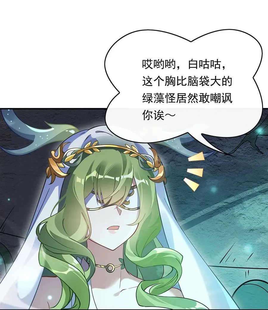 第249话 天诛地灭剑 第35页