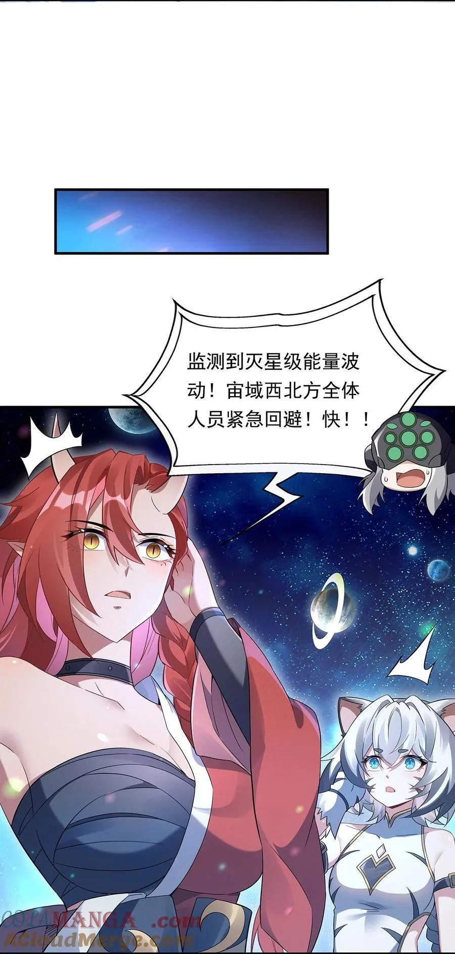 第249话 天诛地灭剑 第46页