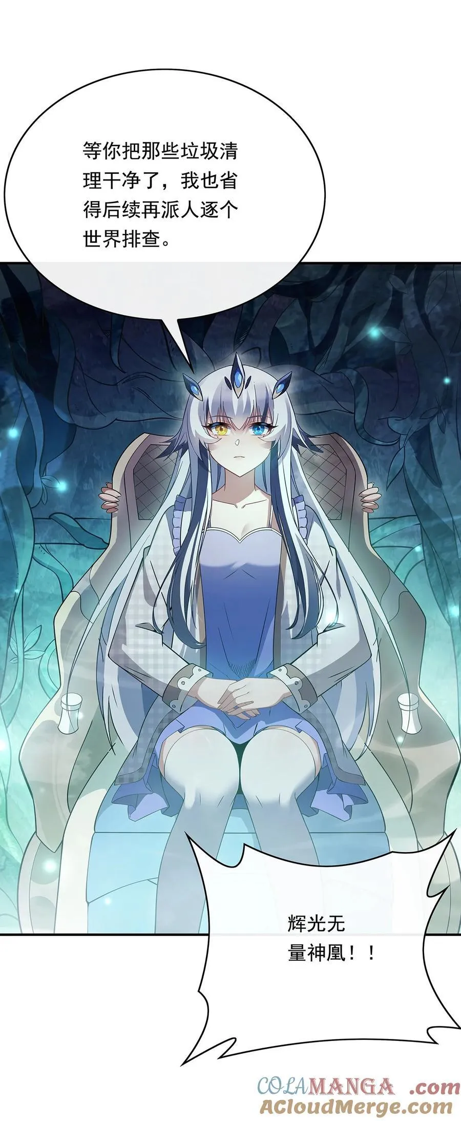 第249话 天诛地灭剑 第31页