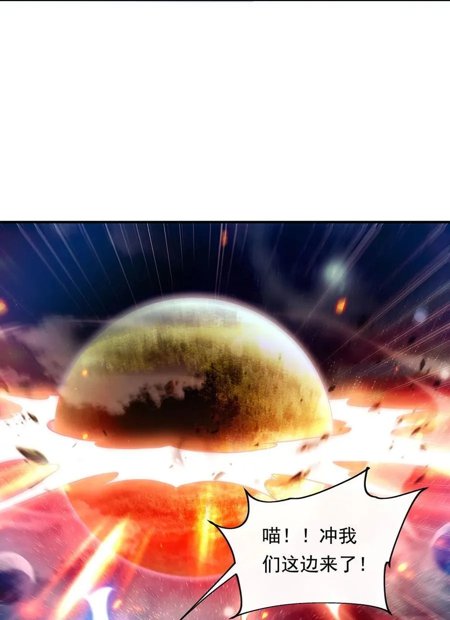 第249话 天诛地灭剑 第47页