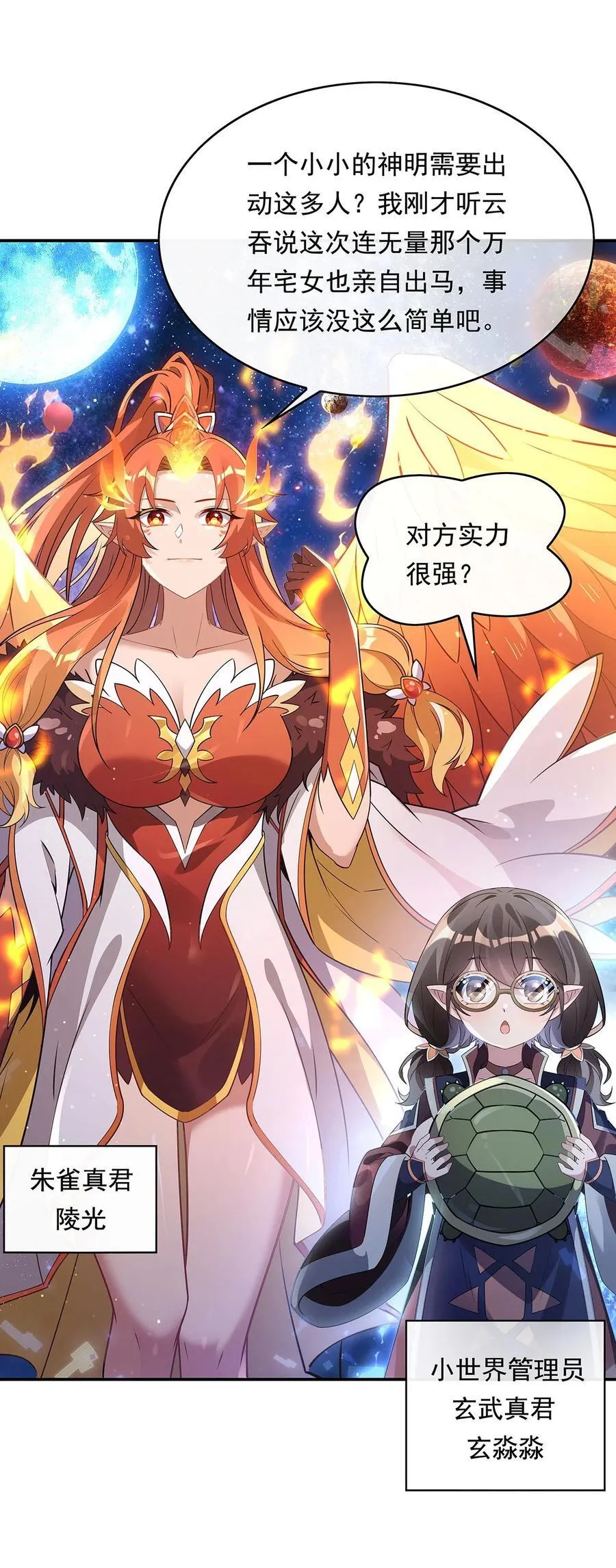 第249话 天诛地灭剑 第24页