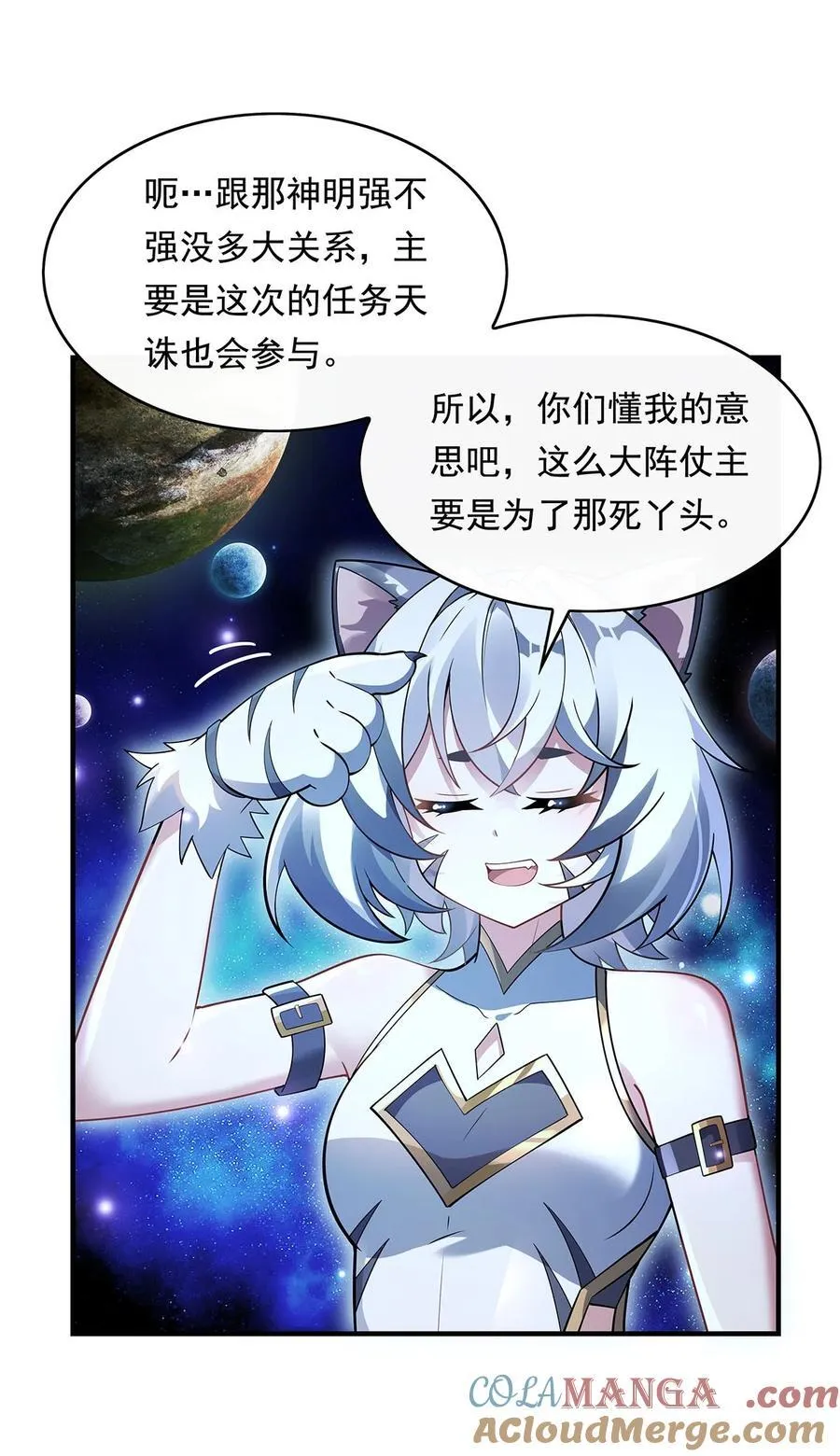第249话 天诛地灭剑 第25页
