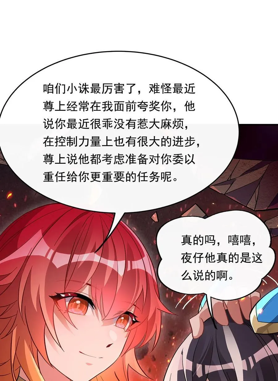 第250话 捕捉神明 第24页