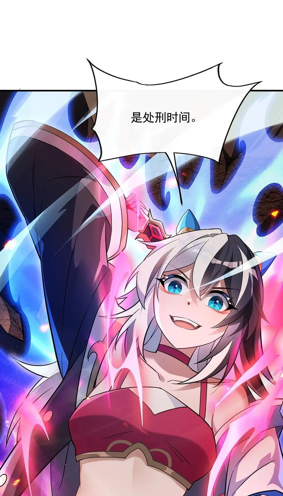 第250话 捕捉神明 第17页