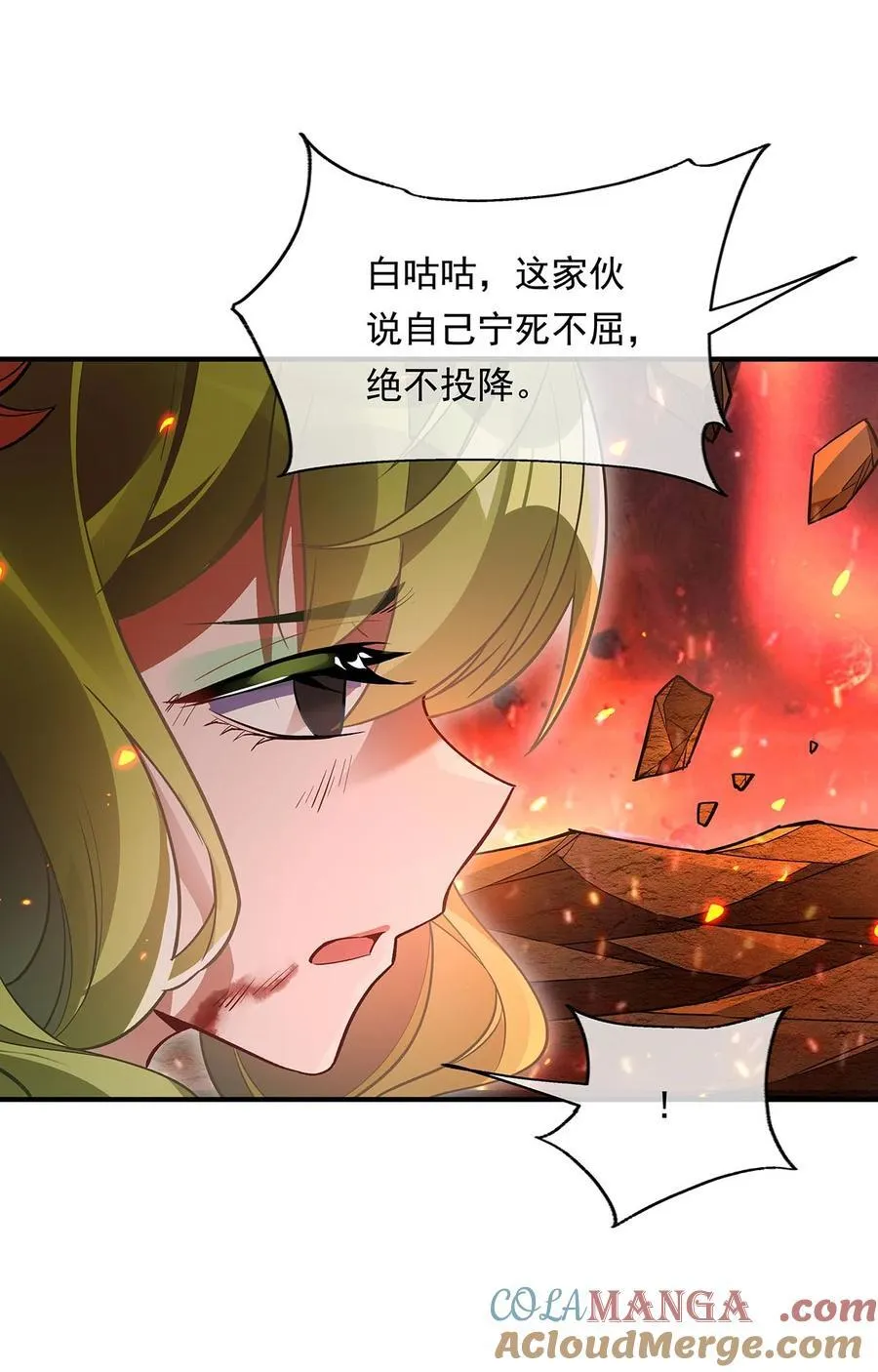 第250话 捕捉神明 第13页