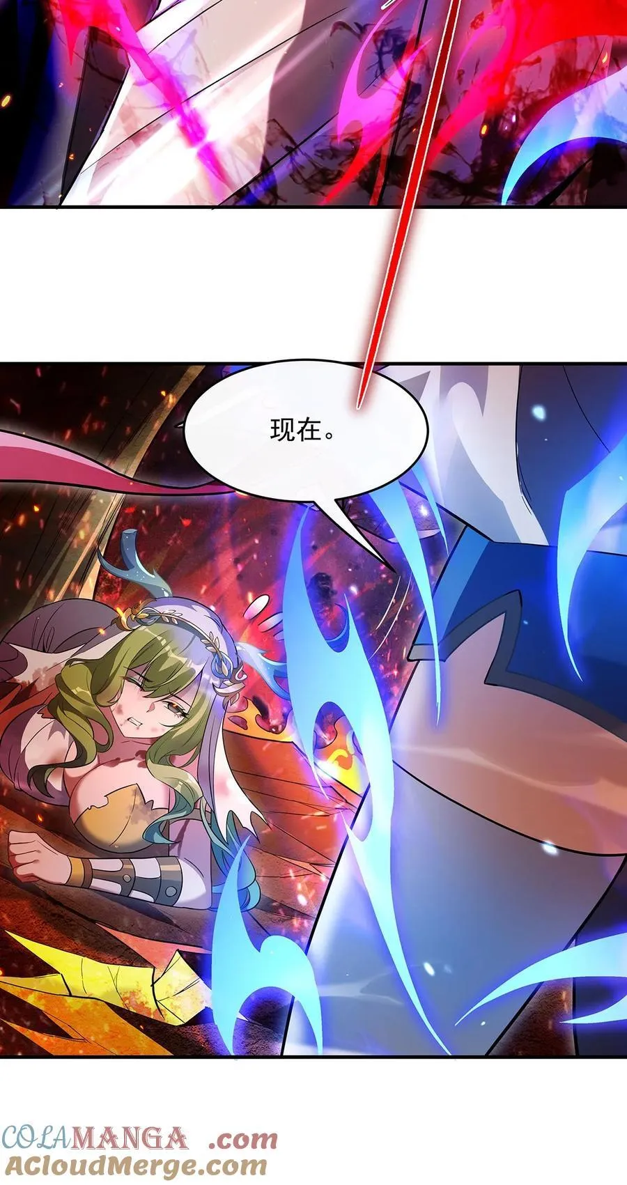 第250话 捕捉神明 第16页