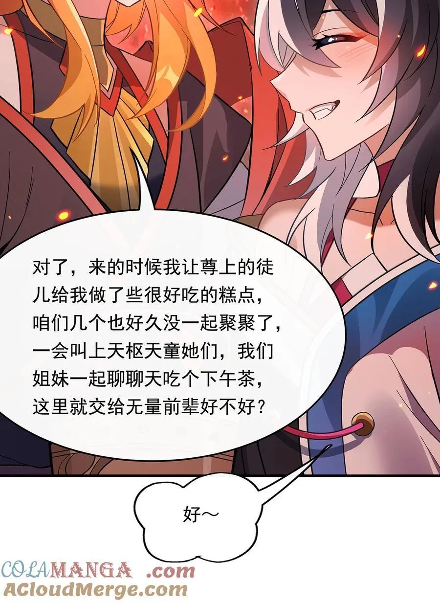第250话 捕捉神明 第25页