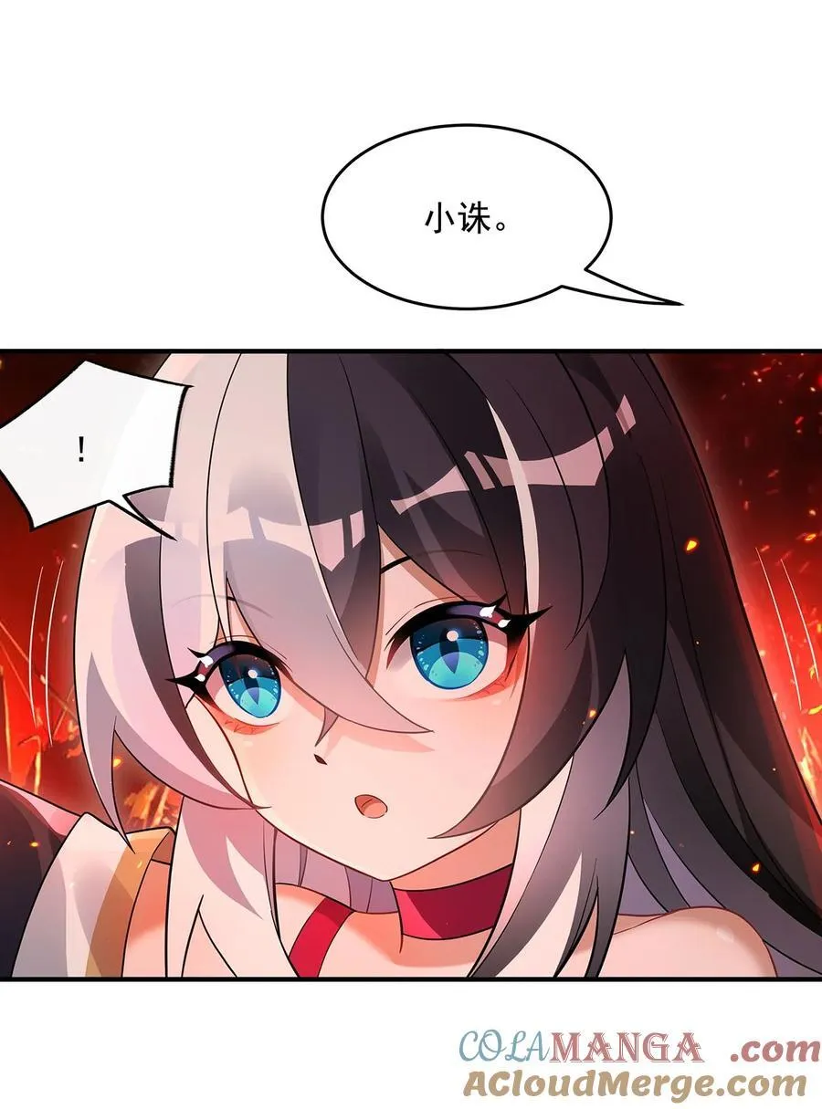 第250话 捕捉神明 第19页