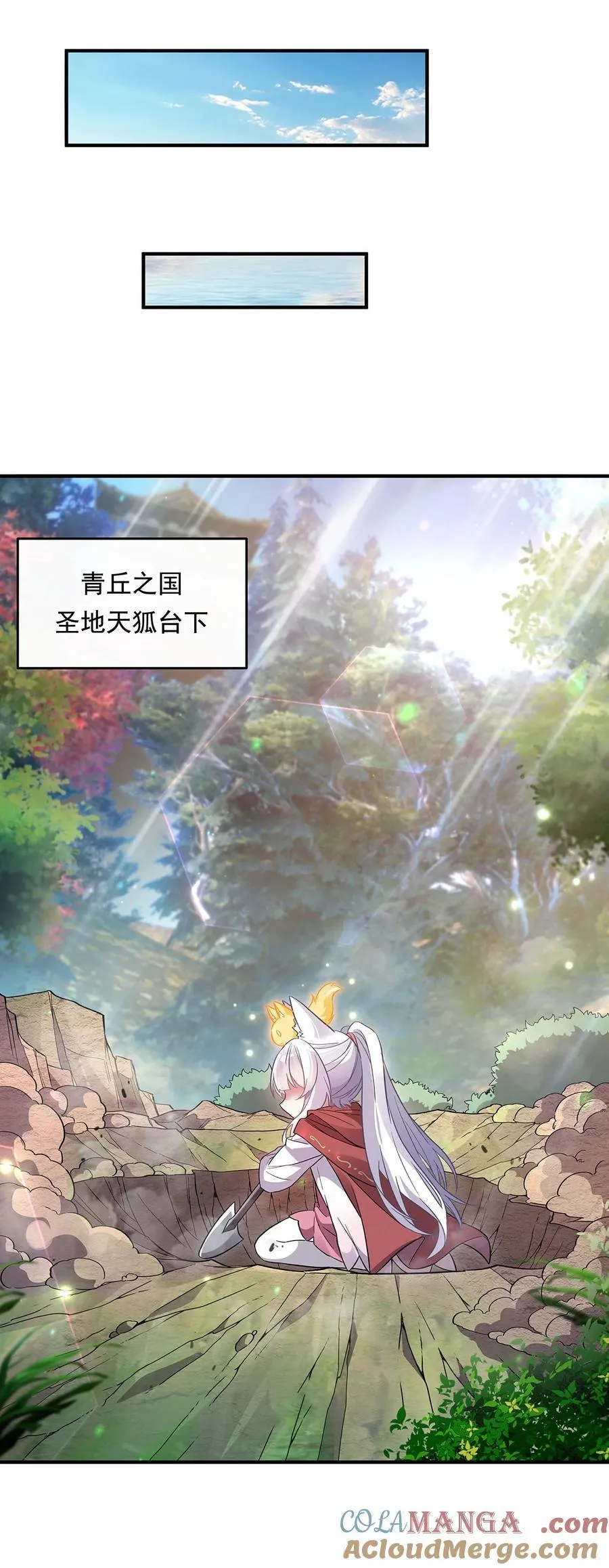 第250话 捕捉神明 第43页
