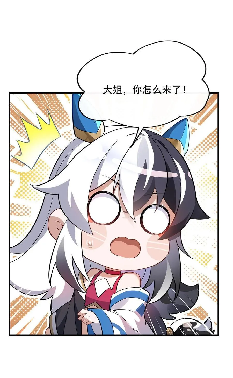 第250话 捕捉神明 第21页