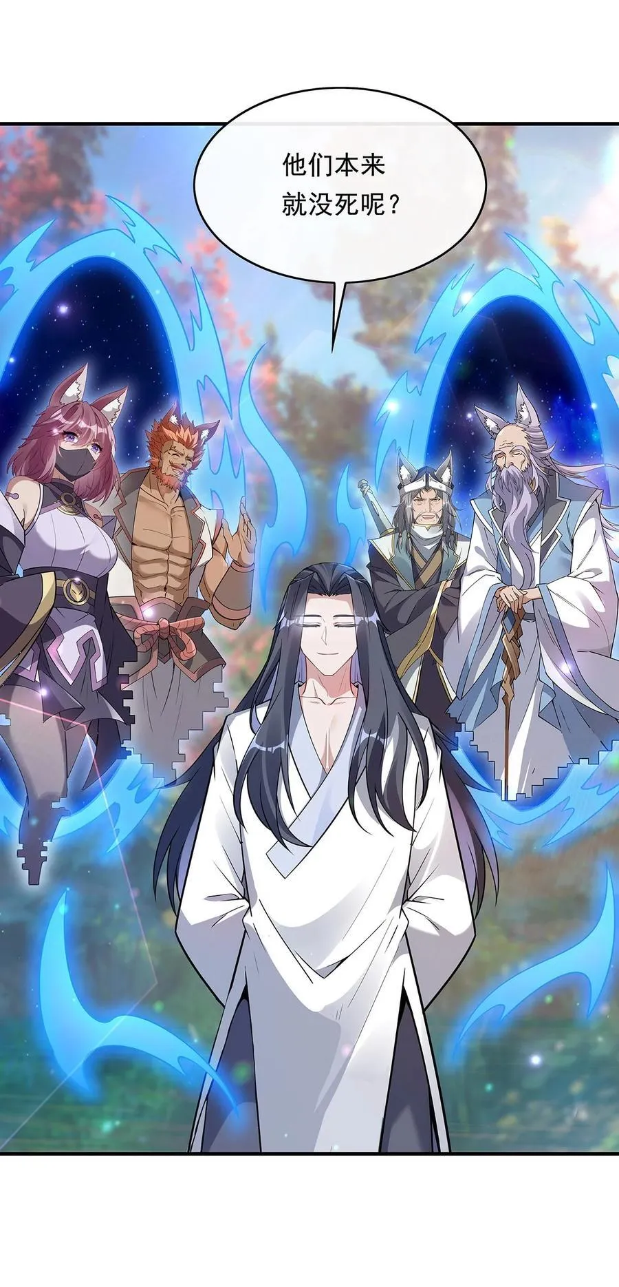第250话 捕捉神明 第53页