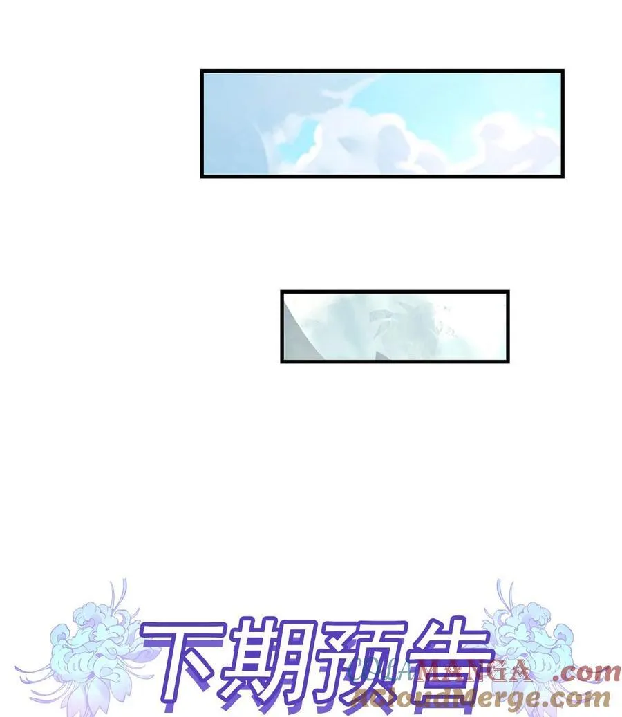 第250话 捕捉神明 第58页