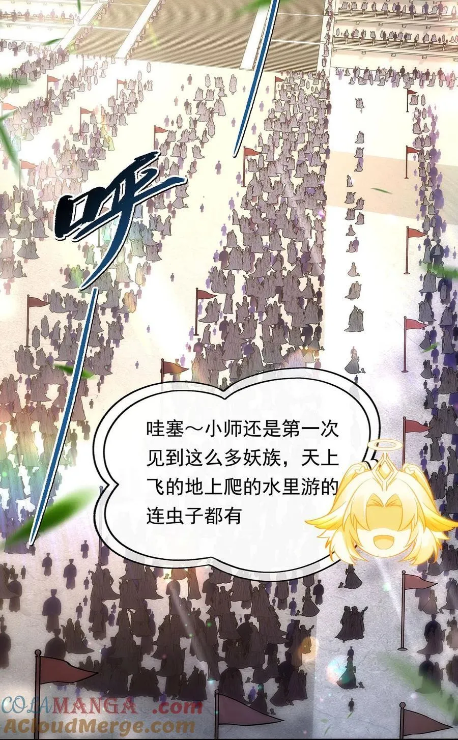 第251话 第七代白帝 第4页