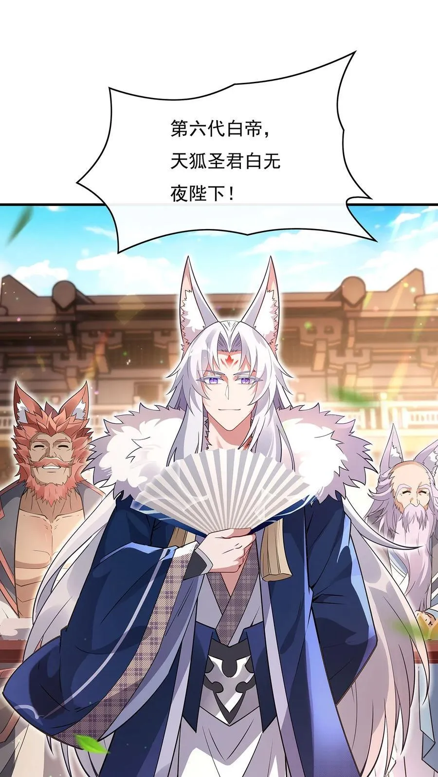 第251话 第七代白帝 第21页