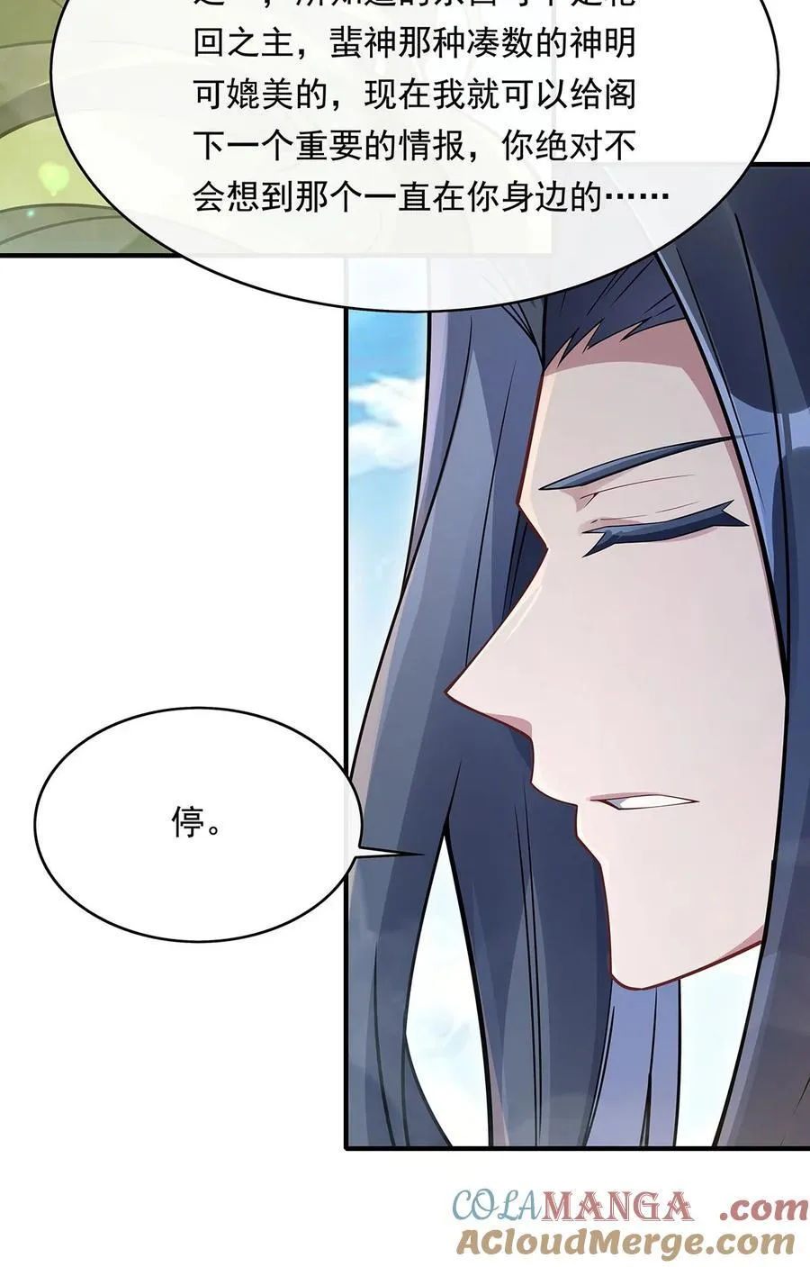 第251话 第七代白帝 第52页