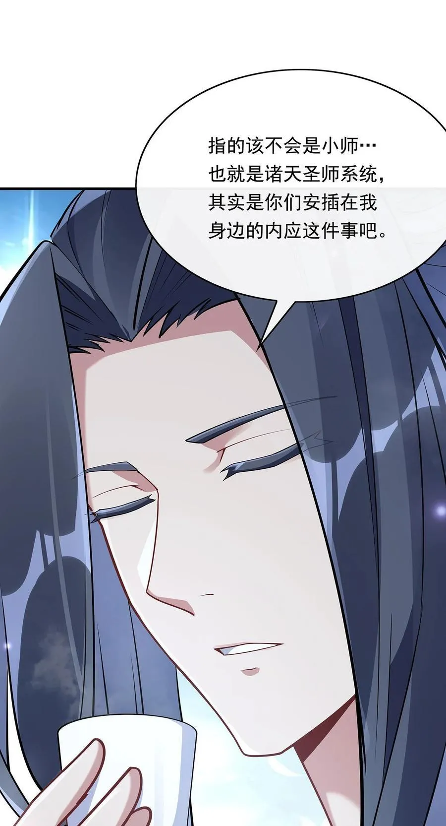 第251话 第七代白帝 第56页