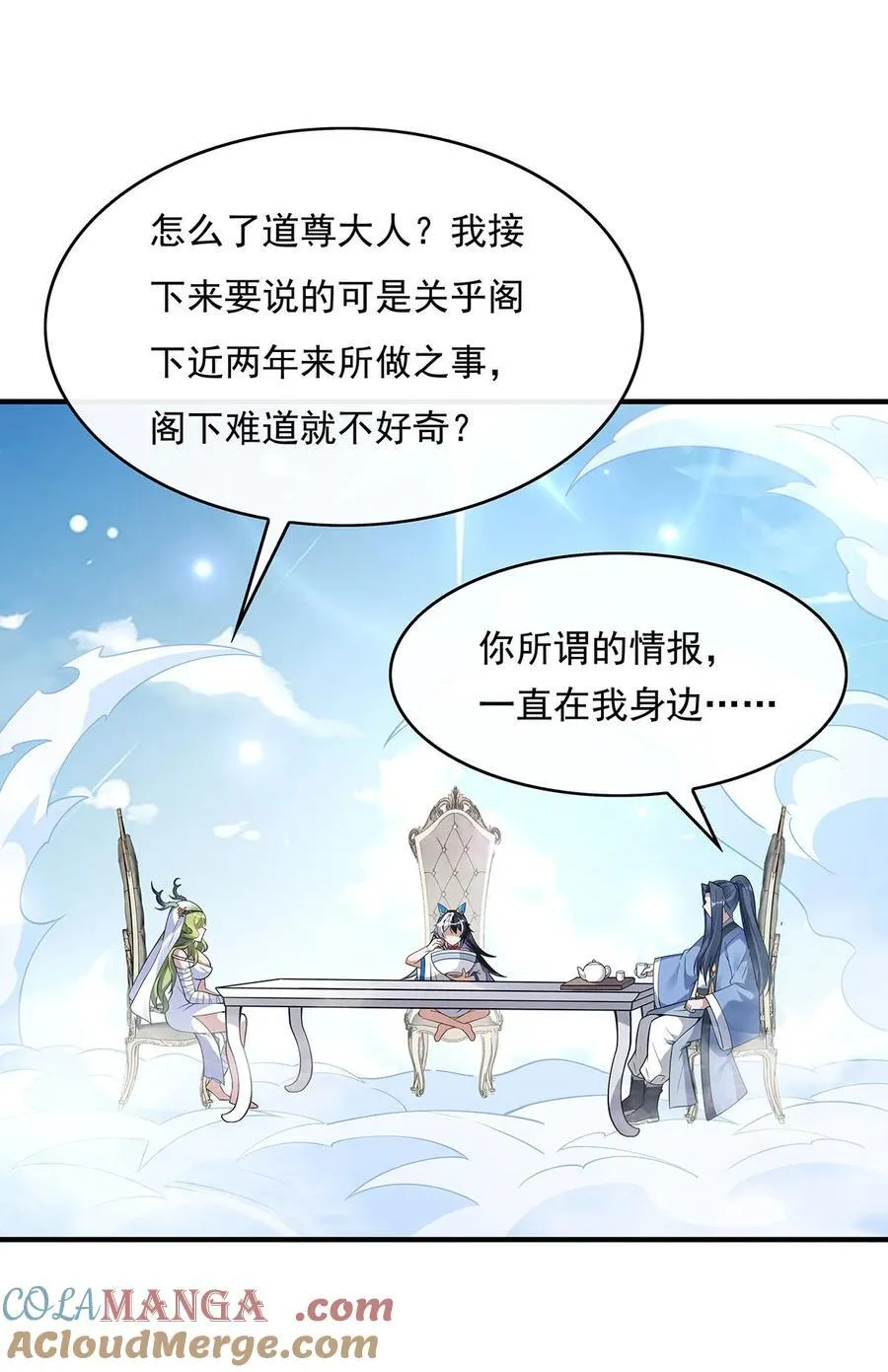 第251话 第七代白帝 第55页