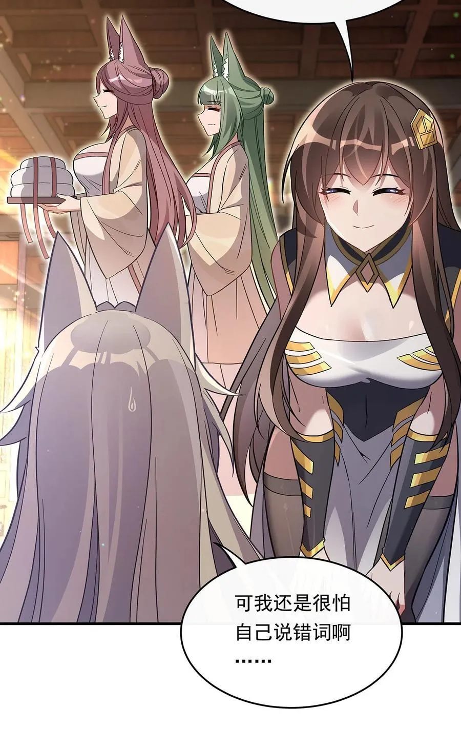 第251话 第七代白帝 第15页