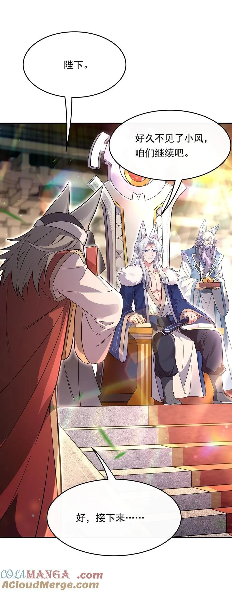 第251话 第七代白帝 第25页