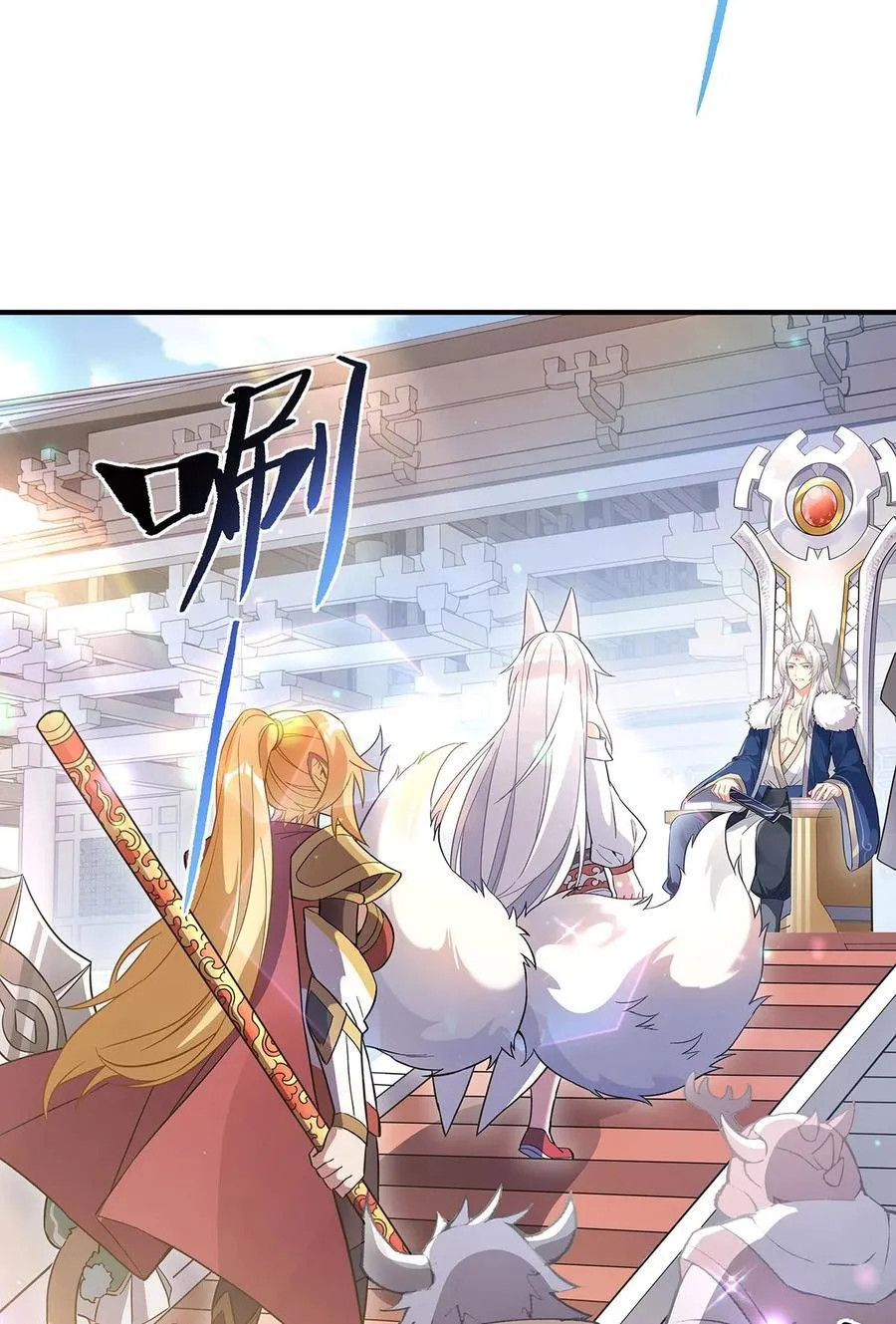第251话 第七代白帝 第29页