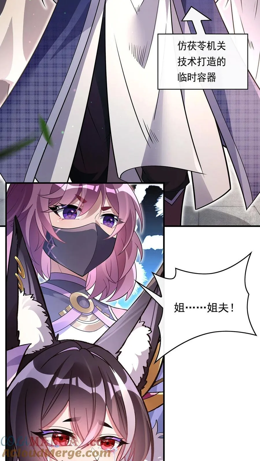 第251话 第七代白帝 第22页