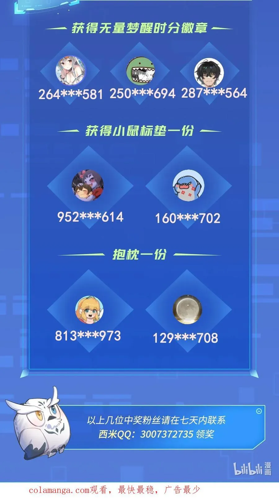 第251话 第七代白帝 第62页