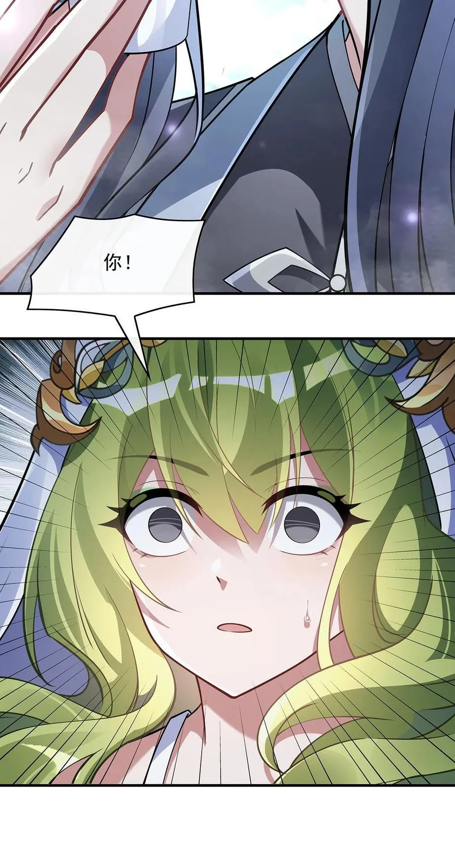 第251话 第七代白帝 第57页