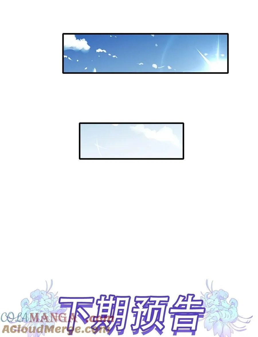 第251话 第七代白帝 第58页