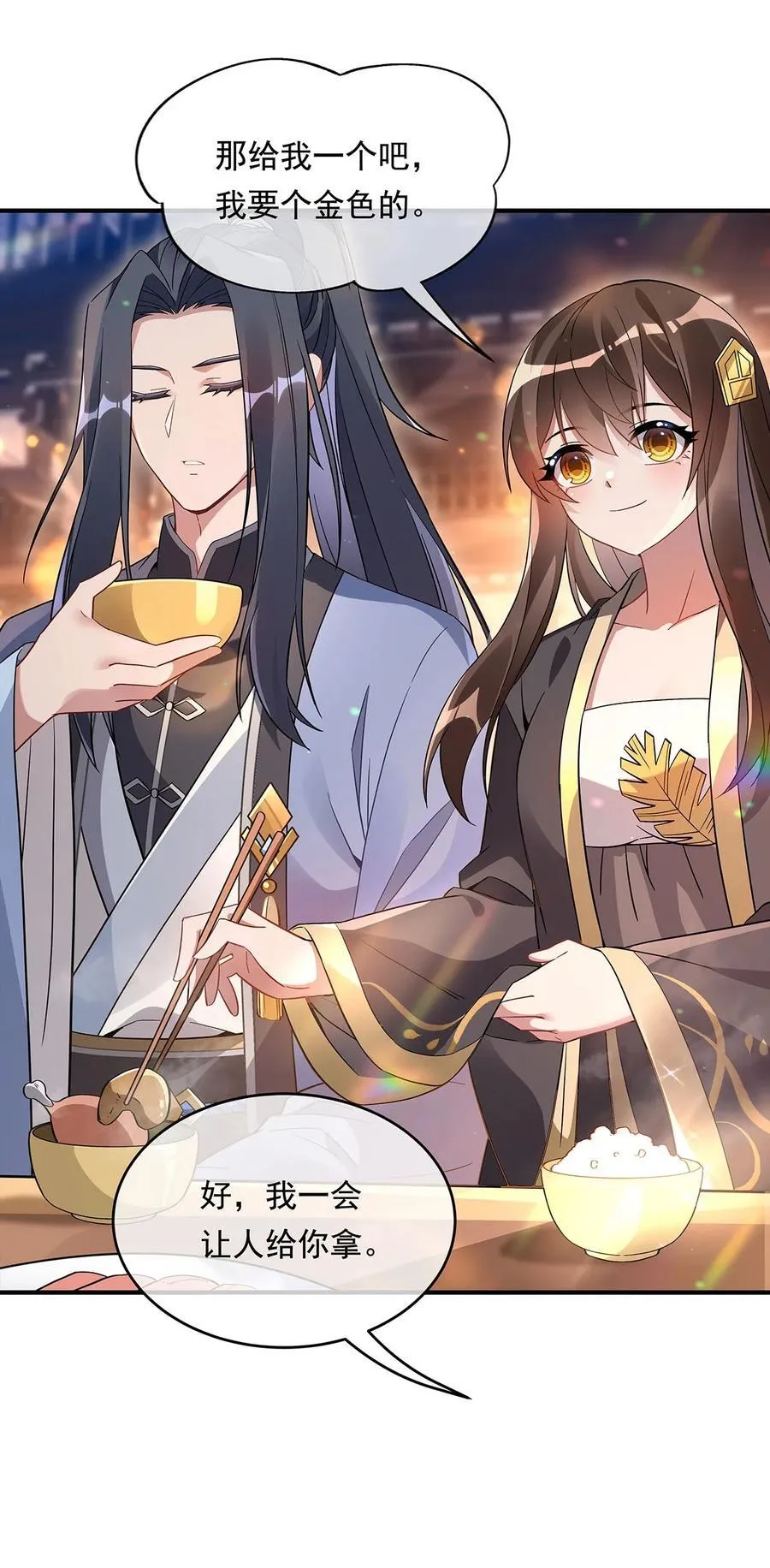 第252话 万界系统计划 第47页