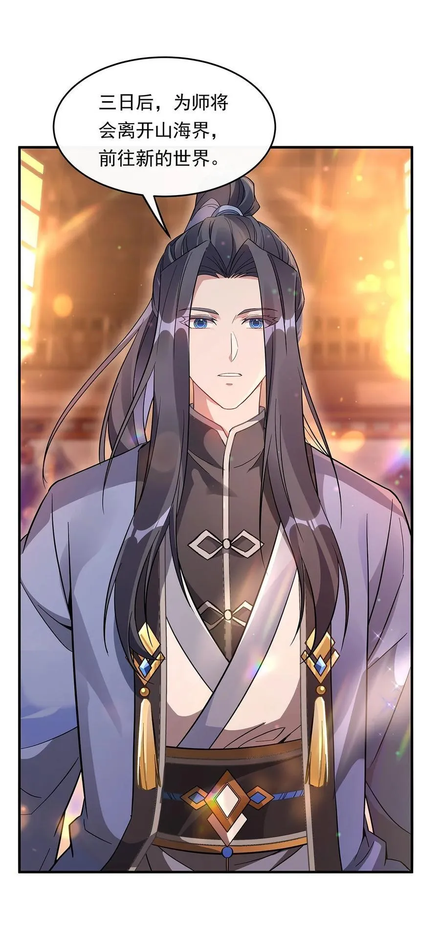 第252话 万界系统计划 第50页