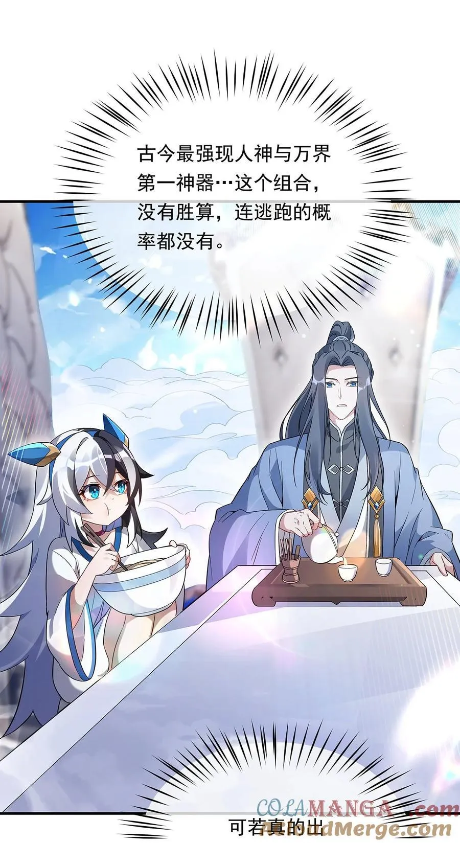 第252话 万界系统计划 第10页