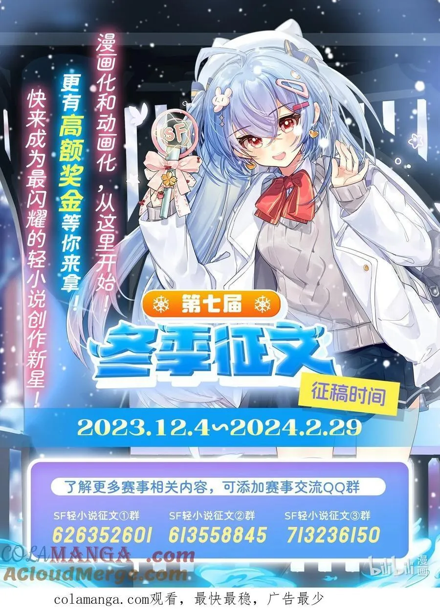 第252话 万界系统计划 第55页