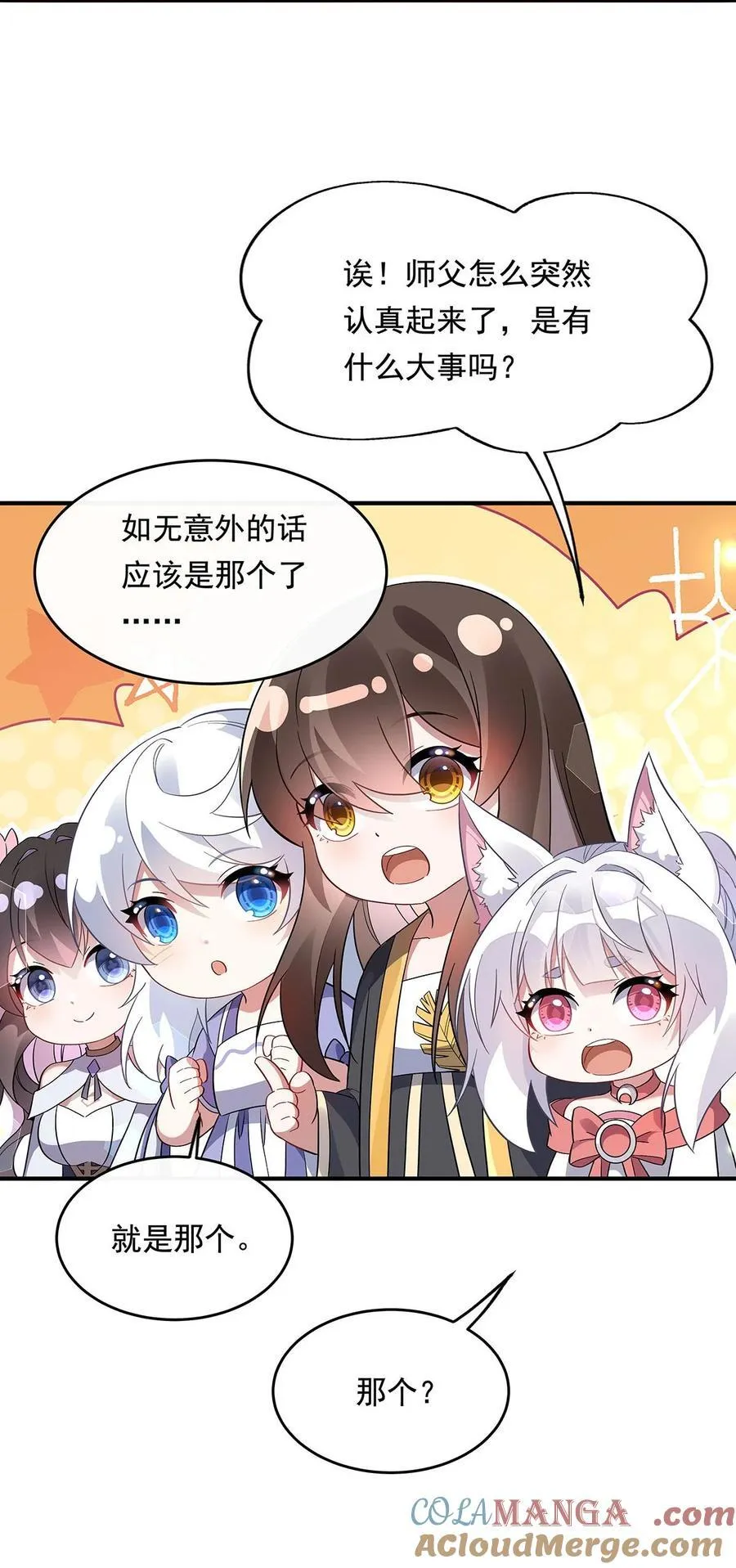 第252话 万界系统计划 第49页