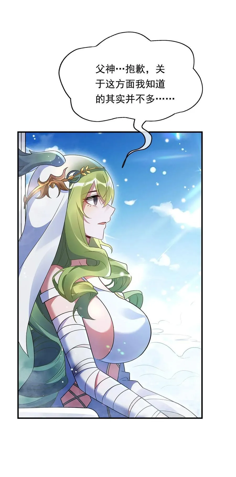 第252话 万界系统计划 第15页