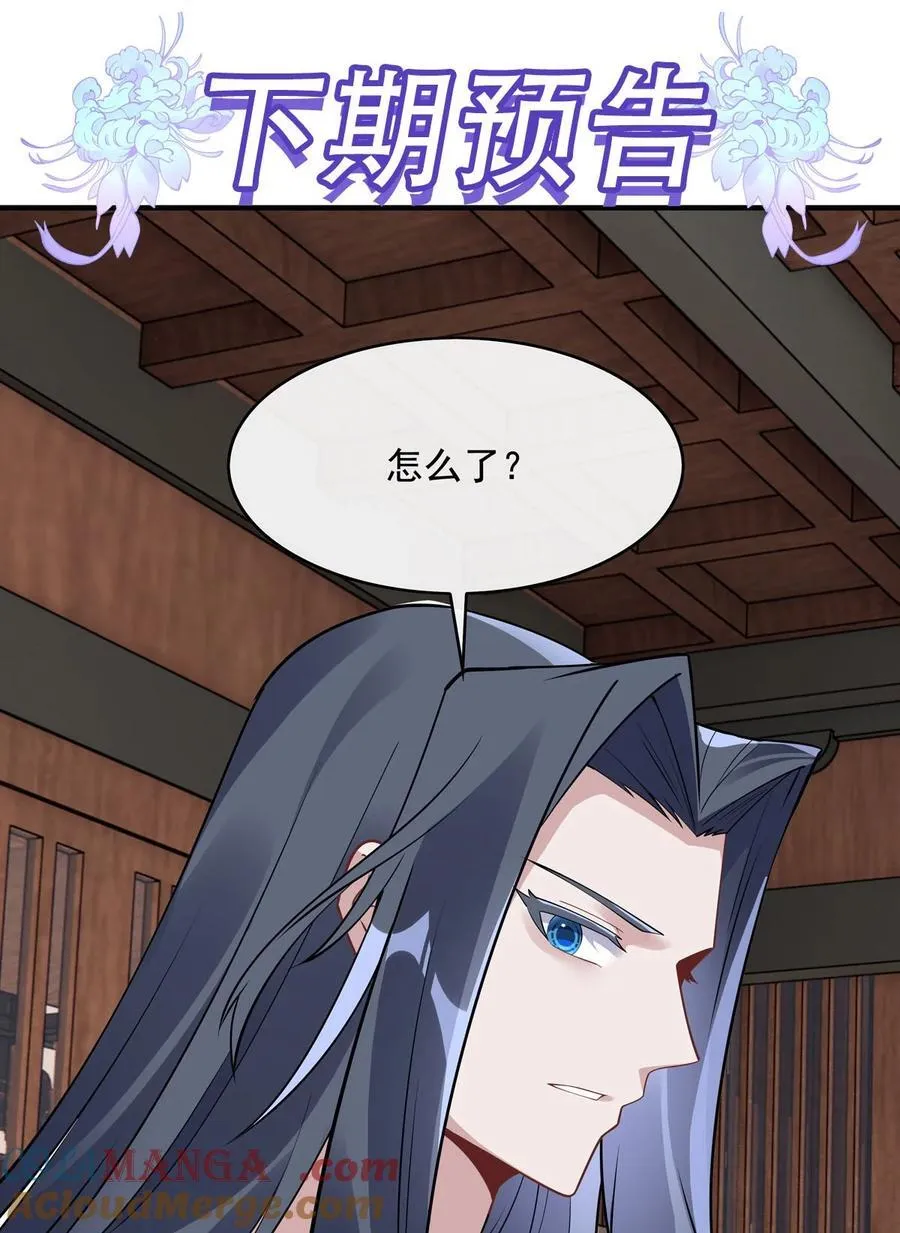第252话 万界系统计划 第52页