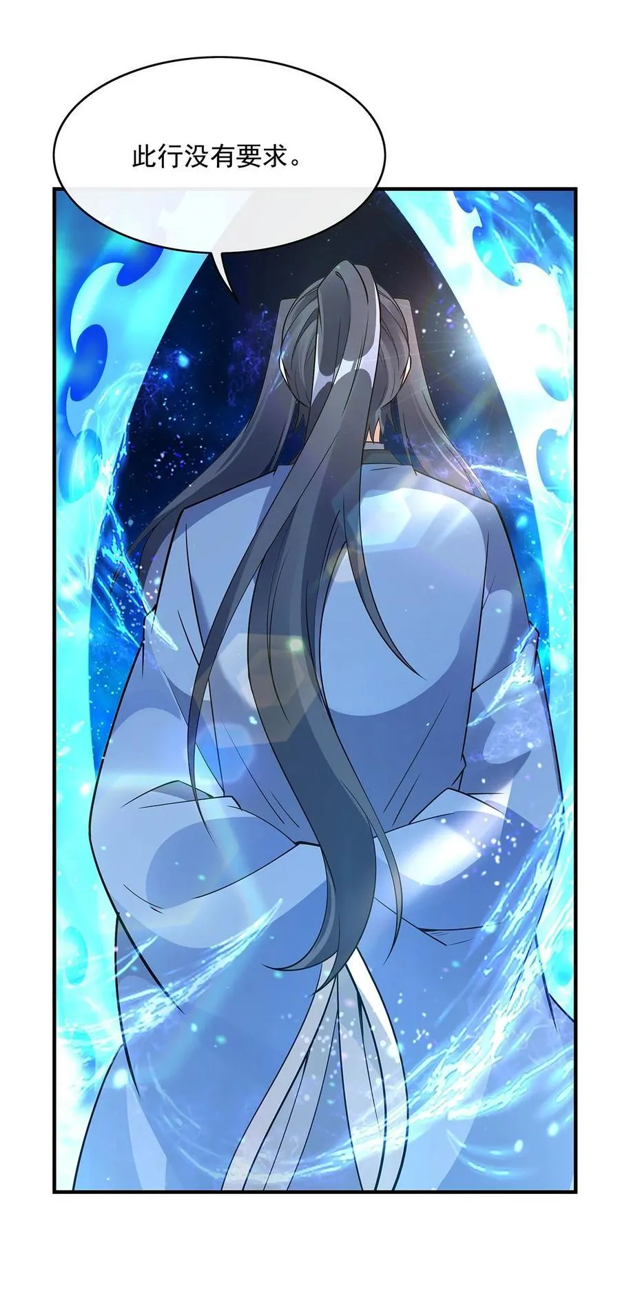第252话 万界系统计划 第39页