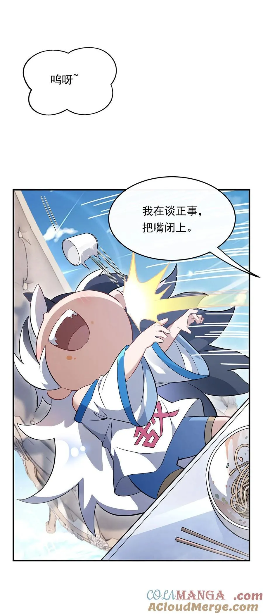 第252话 万界系统计划 第7页