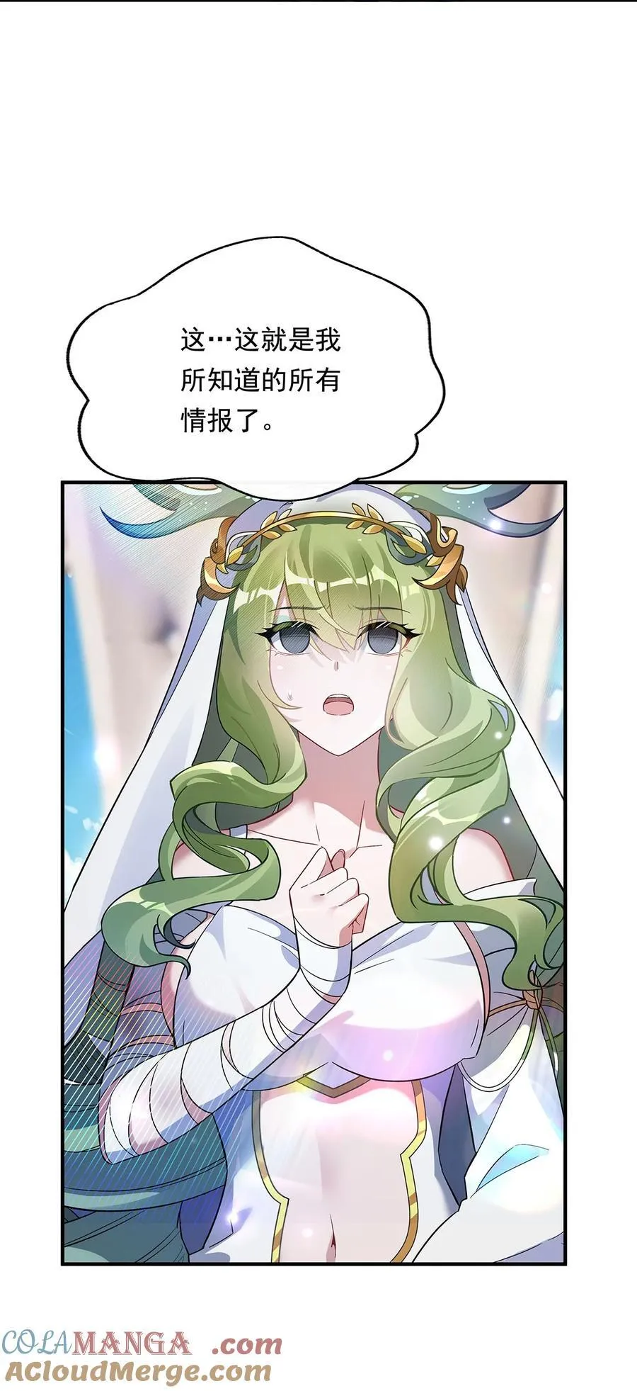 第252话 万界系统计划 第19页