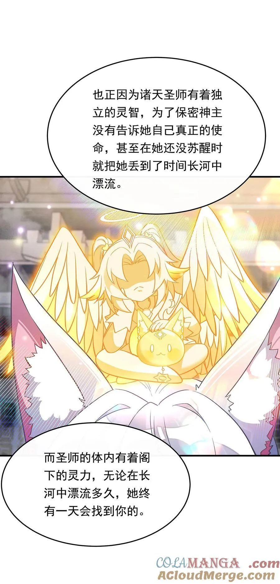 第252话 万界系统计划 第28页