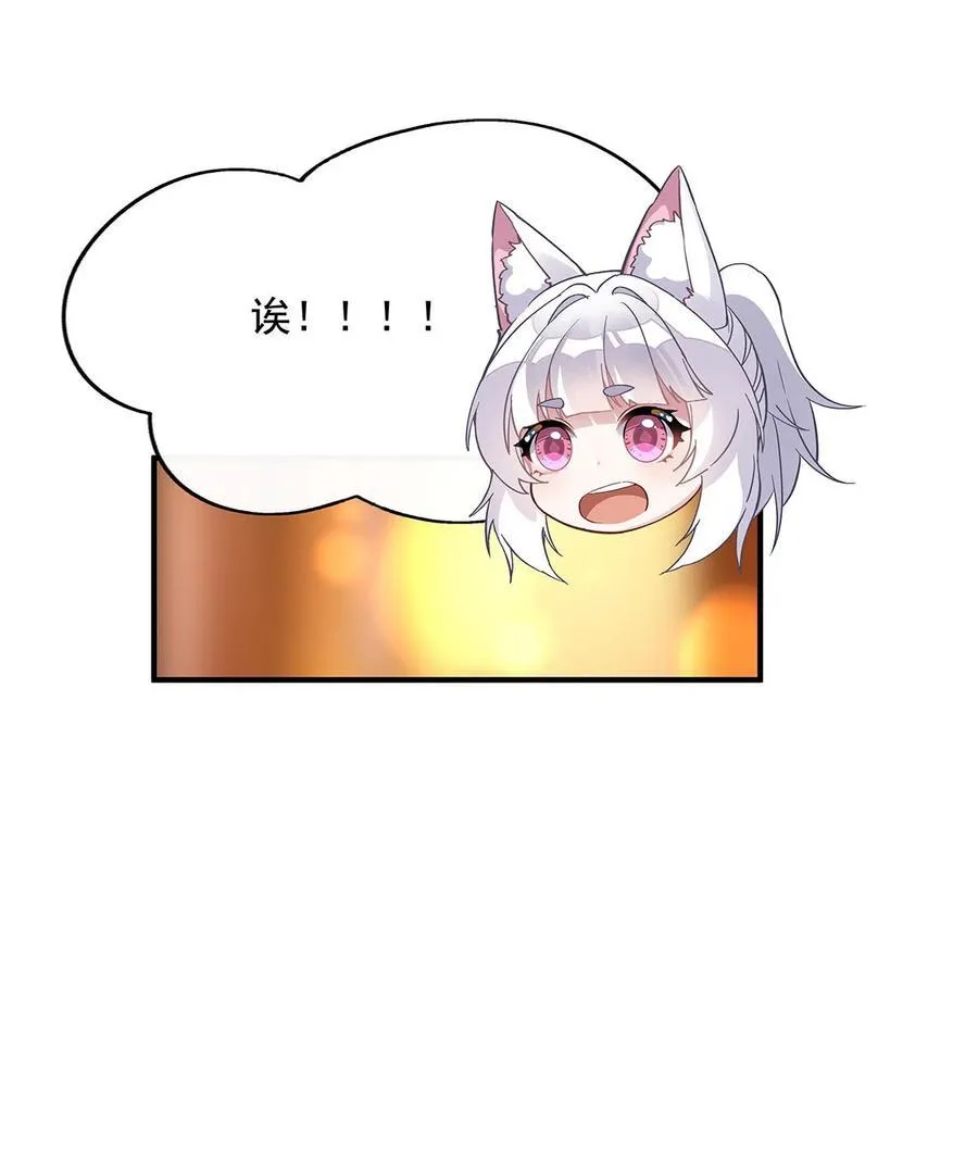 第252话 万界系统计划 第51页