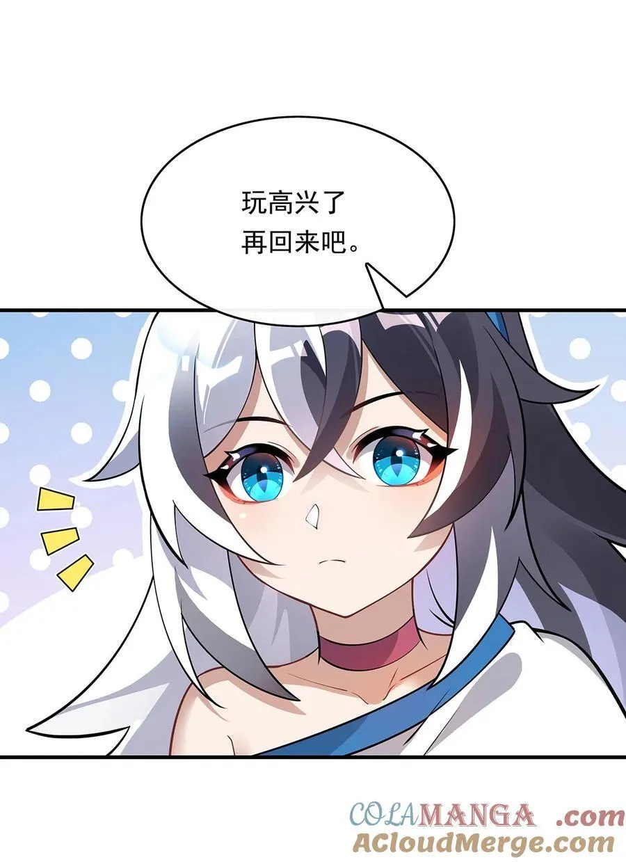 第252话 万界系统计划 第40页