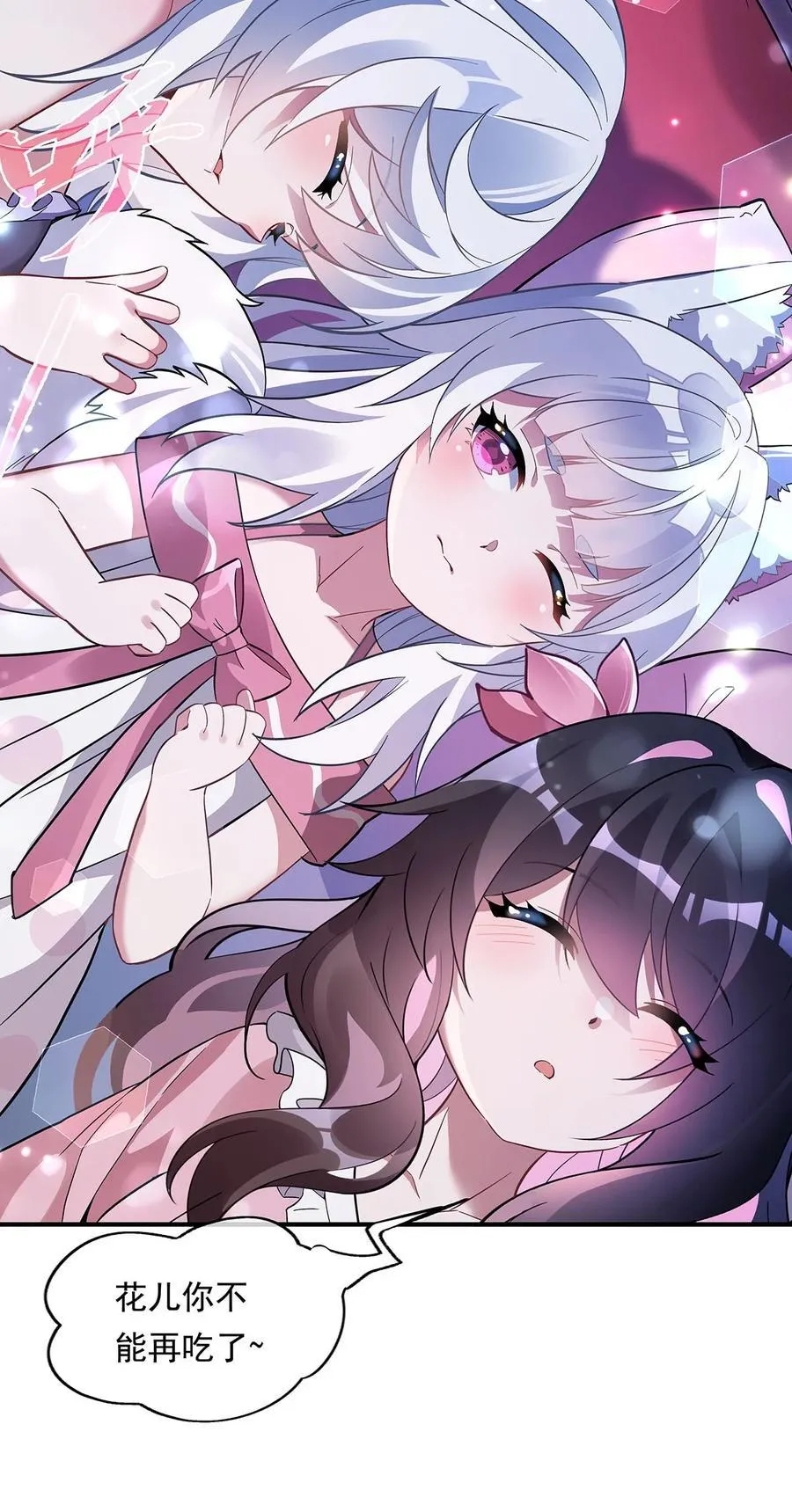 第253话 夜袭 第38页