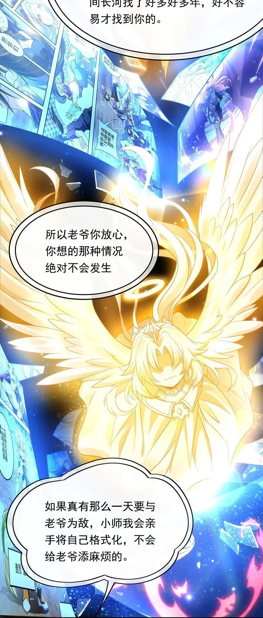 第253话 夜袭 第33页