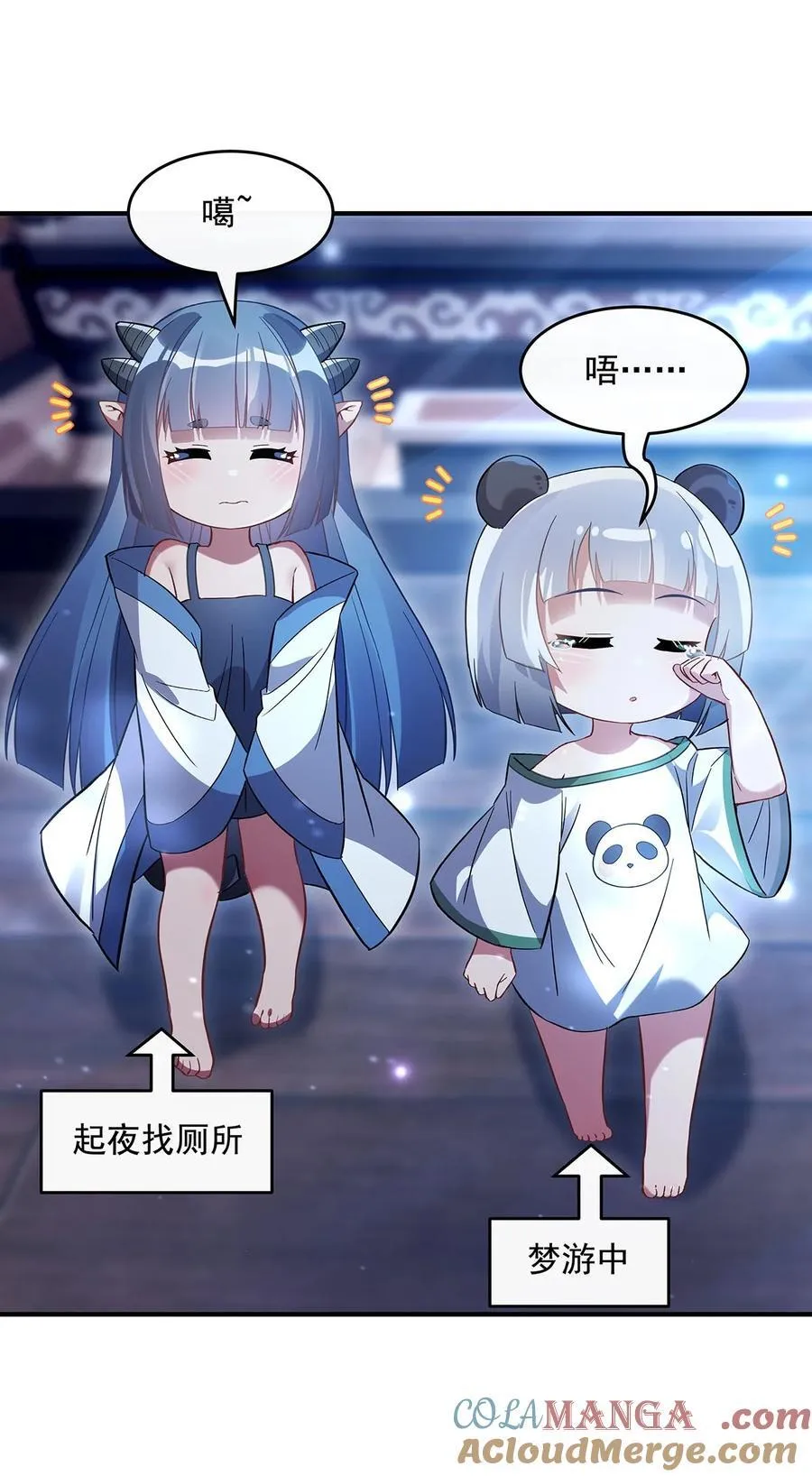 第253话 夜袭 第40页
