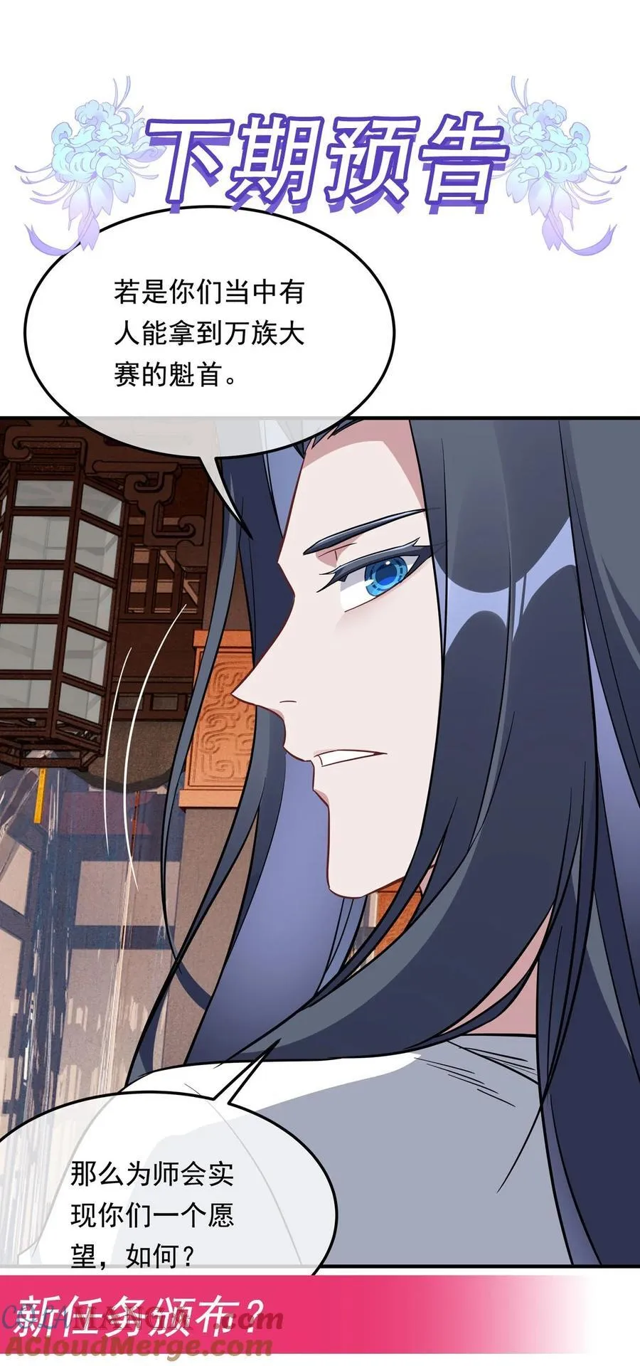 第253话 夜袭 第61页